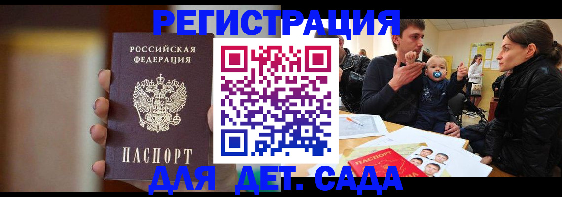 прописка паспорт в Змеиногорске