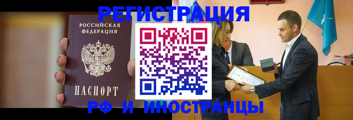 прописка для военкомата в Змеиногорске